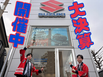 スズキ決算後半戦！！！